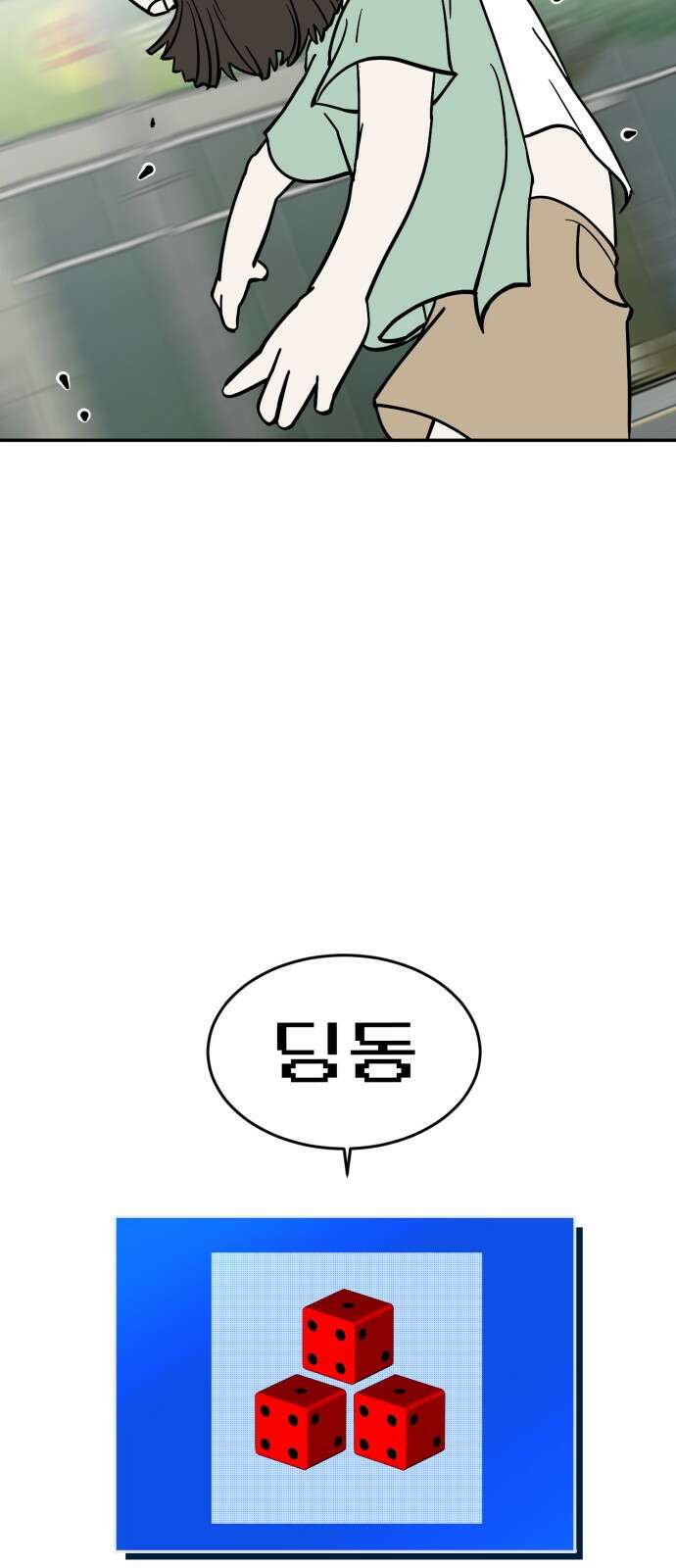 ㅋㅋ단편.zip 18화 어느날 갑자기 ㅁㅁㅁ가 됨 - 허새보 작가 6