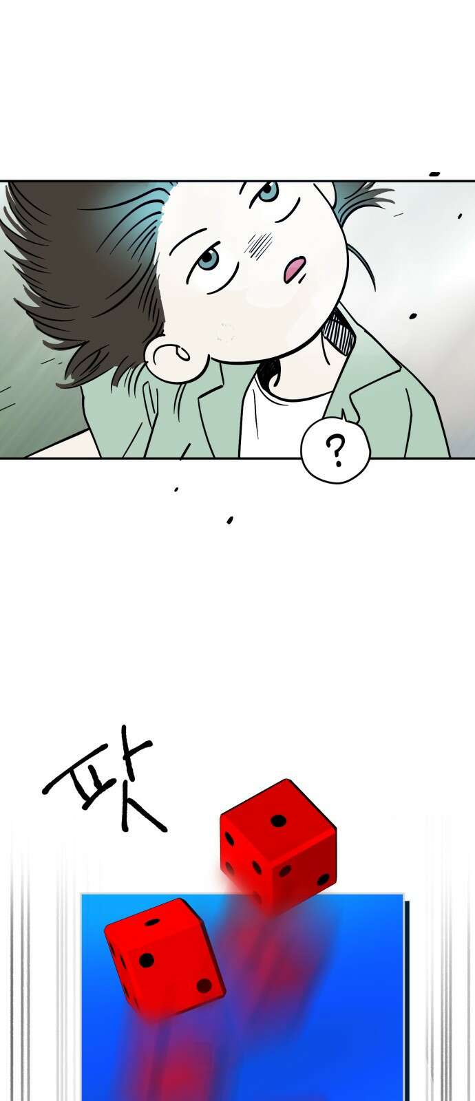 ㅋㅋ단편.zip 18화 어느날 갑자기 ㅁㅁㅁ가 됨 - 허새보 작가 7