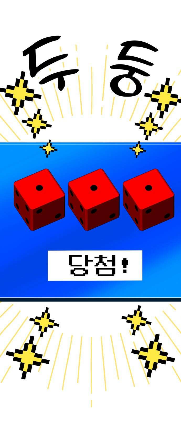 ㅋㅋ단편.zip 18화 어느날 갑자기 ㅁㅁㅁ가 됨 - 허새보 작가 9