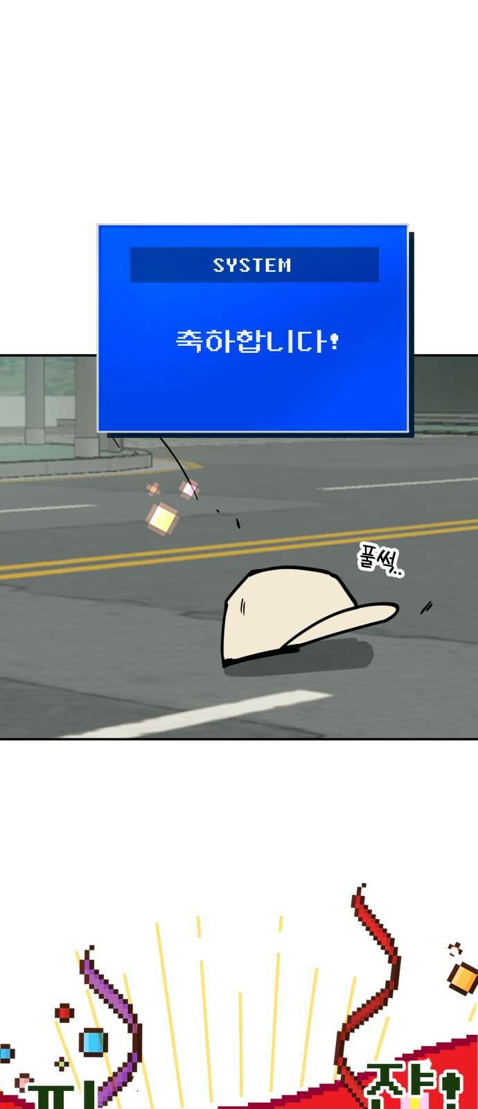 ㅋㅋ단편.zip 18화 어느날 갑자기 ㅁㅁㅁ가 됨 - 허새보 작가 10