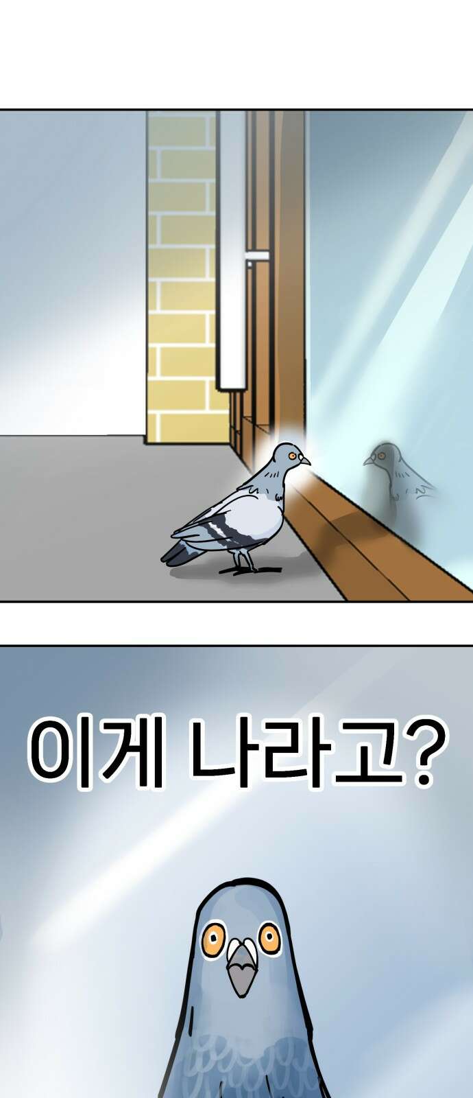 ㅋㅋ단편.zip 18화 어느날 갑자기 ㅁㅁㅁ가 됨 - 허새보 작가 15