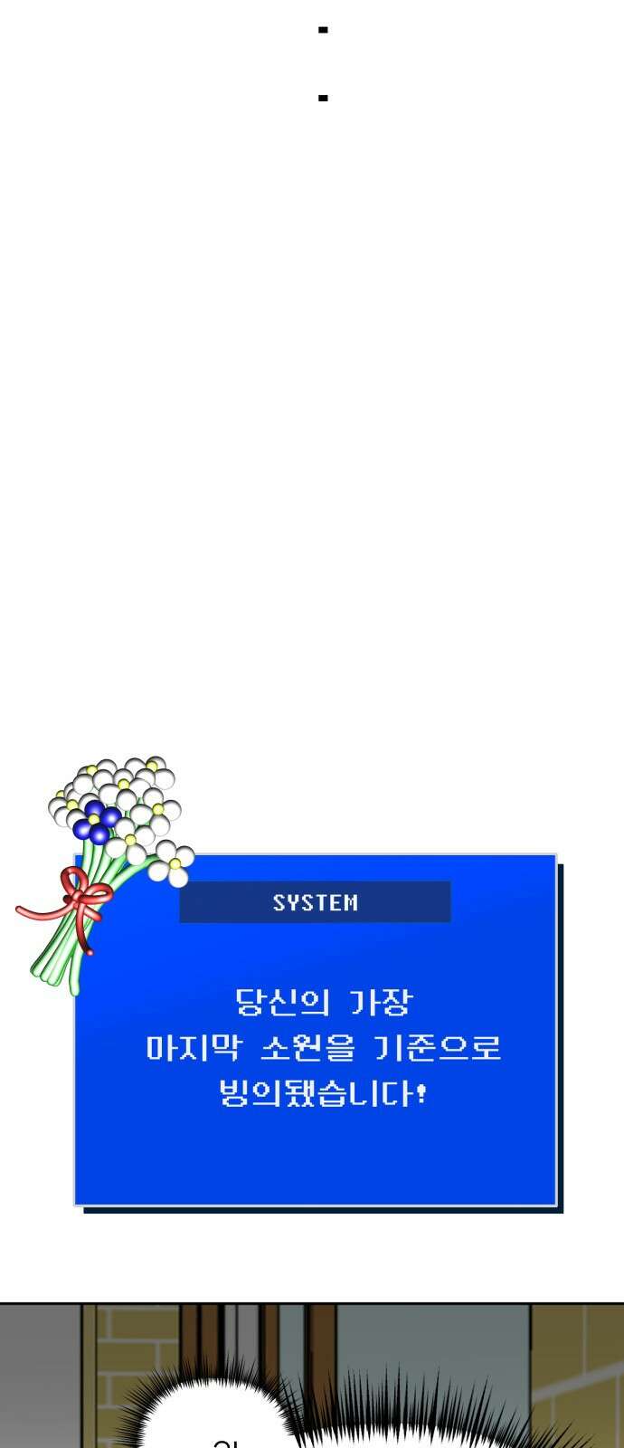 ㅋㅋ단편.zip 18화 어느날 갑자기 ㅁㅁㅁ가 됨 - 허새보 작가 17