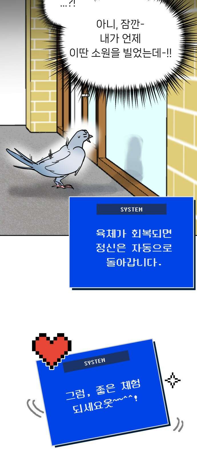 ㅋㅋ단편.zip 18화 어느날 갑자기 ㅁㅁㅁ가 됨 - 허새보 작가 18