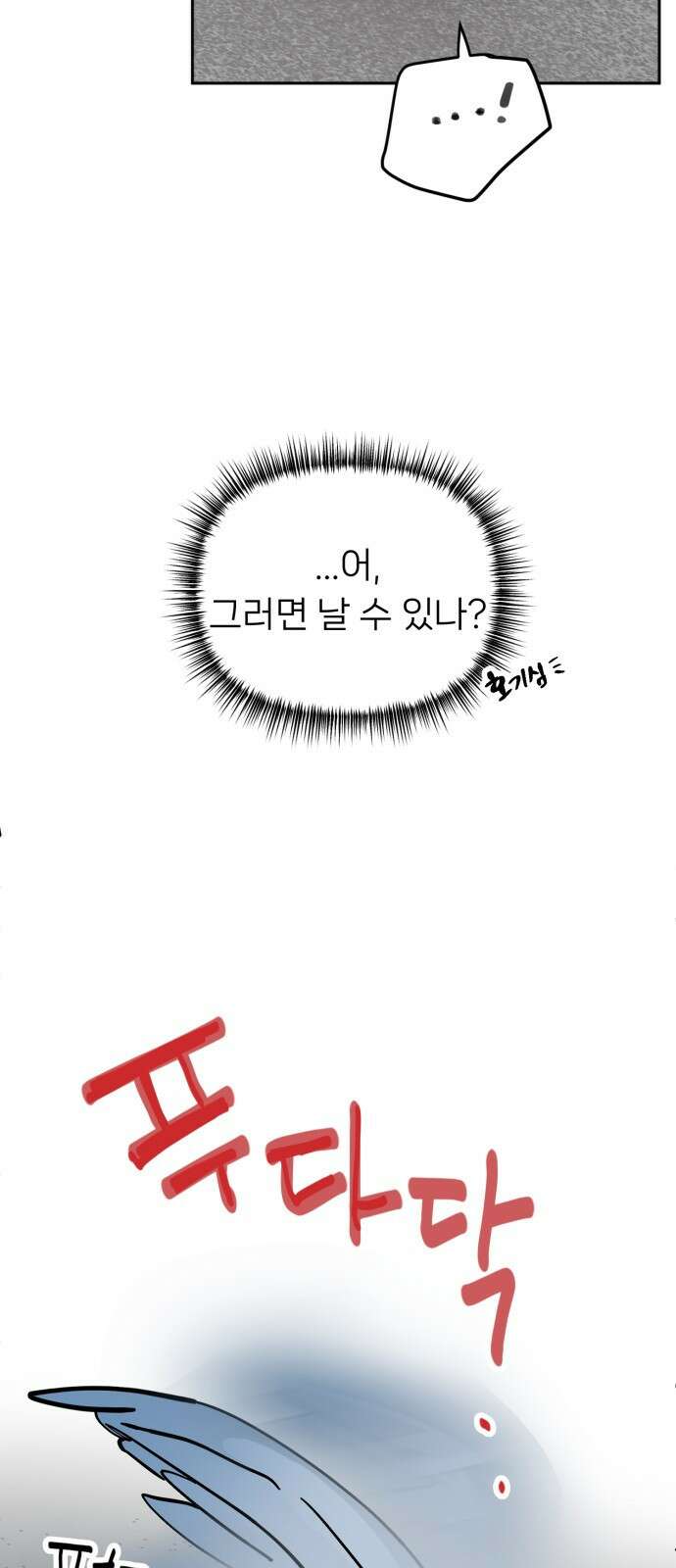 ㅋㅋ단편.zip 18화 어느날 갑자기 ㅁㅁㅁ가 됨 - 허새보 작가 21