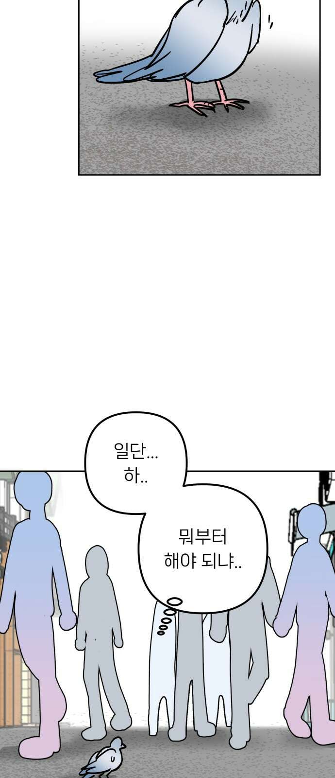 ㅋㅋ단편.zip 18화 어느날 갑자기 ㅁㅁㅁ가 됨 - 허새보 작가 24