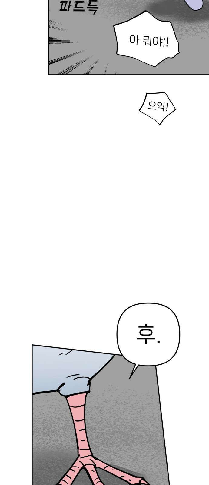 ㅋㅋ단편.zip 18화 어느날 갑자기 ㅁㅁㅁ가 됨 - 허새보 작가 28