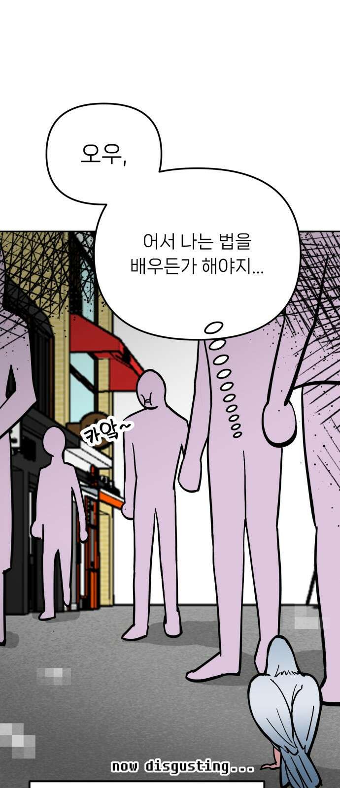 ㅋㅋ단편.zip 18화 어느날 갑자기 ㅁㅁㅁ가 됨 - 허새보 작가 31