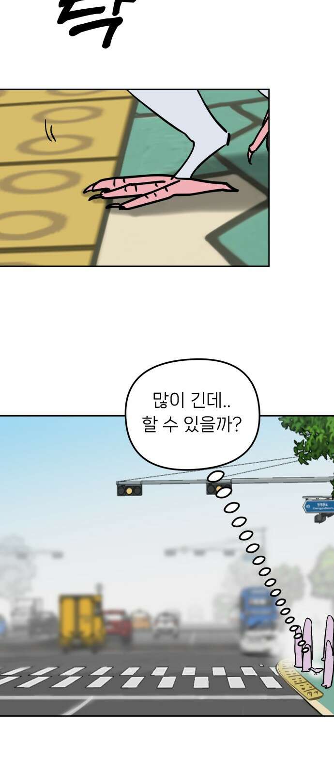 ㅋㅋ단편.zip 18화 어느날 갑자기 ㅁㅁㅁ가 됨 - 허새보 작가 34