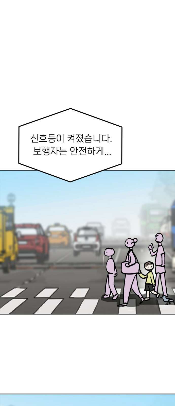 ㅋㅋ단편.zip 18화 어느날 갑자기 ㅁㅁㅁ가 됨 - 허새보 작가 35