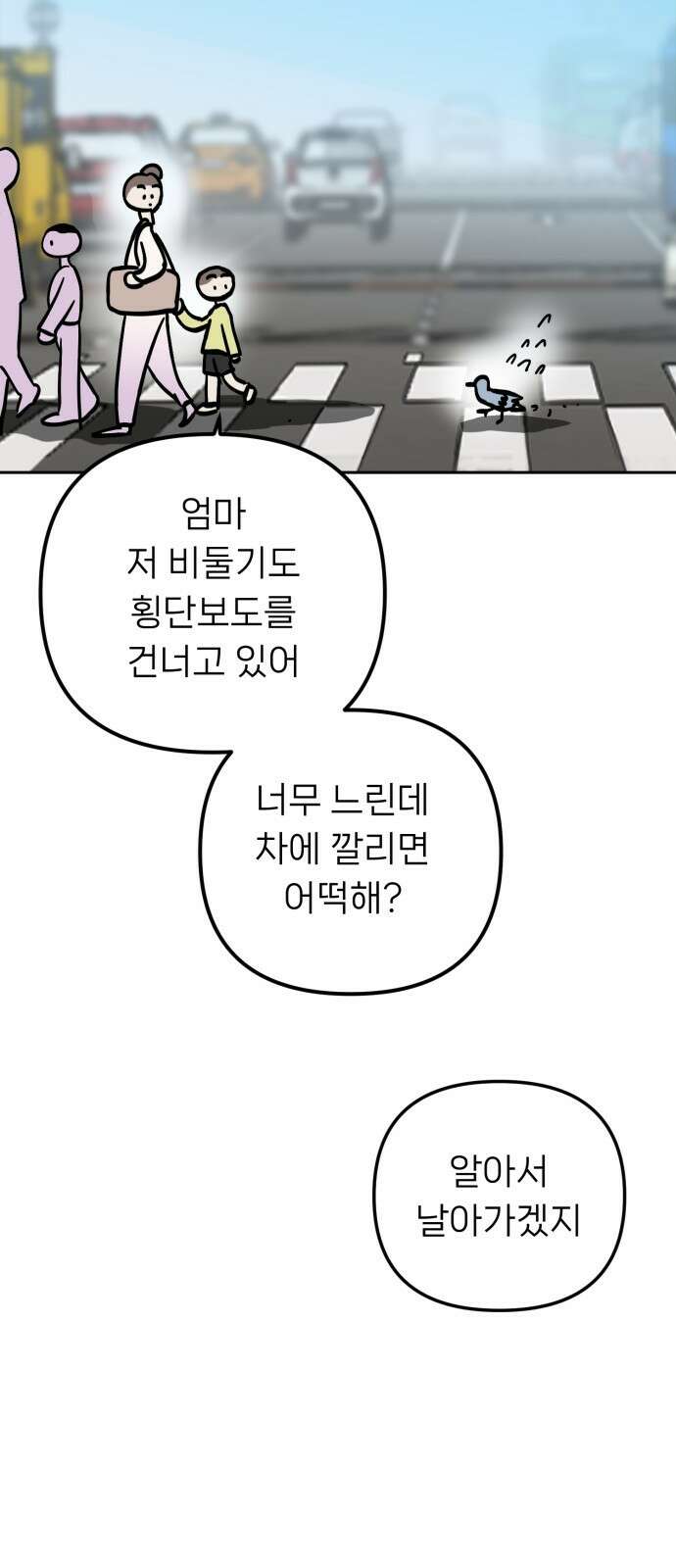 ㅋㅋ단편.zip 18화 어느날 갑자기 ㅁㅁㅁ가 됨 - 허새보 작가 36