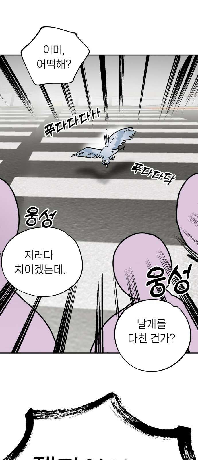 ㅋㅋ단편.zip 18화 어느날 갑자기 ㅁㅁㅁ가 됨 - 허새보 작가 38