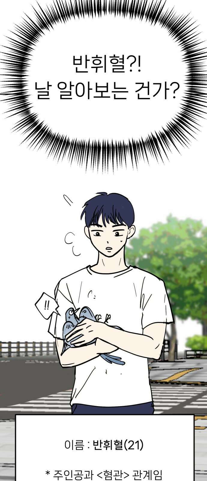 ㅋㅋ단편.zip 18화 어느날 갑자기 ㅁㅁㅁ가 됨 - 허새보 작가 45
