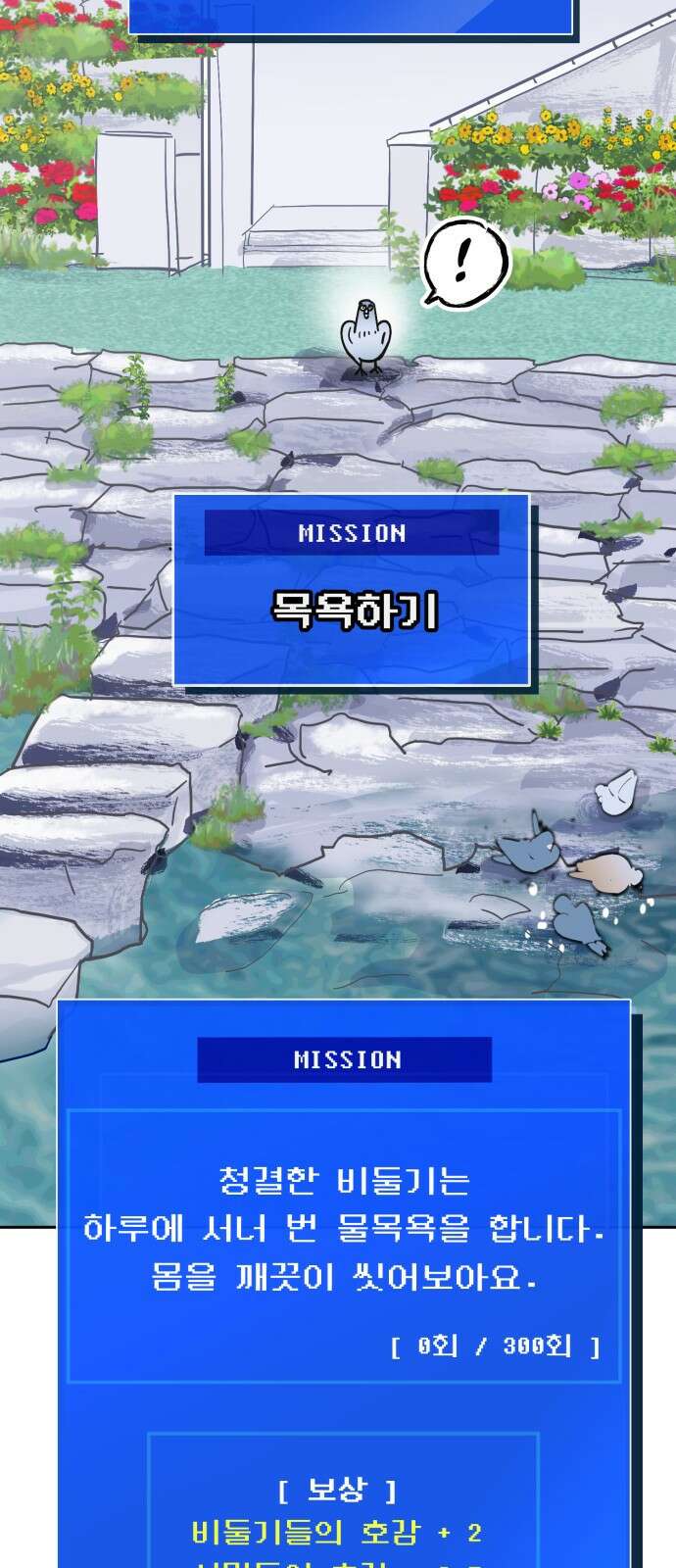 ㅋㅋ단편.zip 18화 어느날 갑자기 ㅁㅁㅁ가 됨 - 허새보 작가 53
