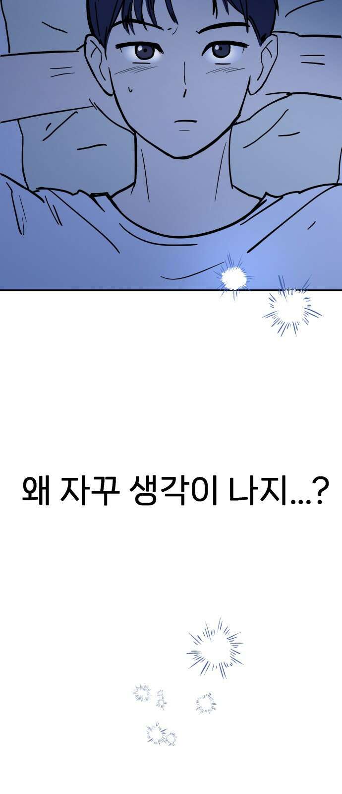 ㅋㅋ단편.zip 18화 어느날 갑자기 ㅁㅁㅁ가 됨 - 허새보 작가 62