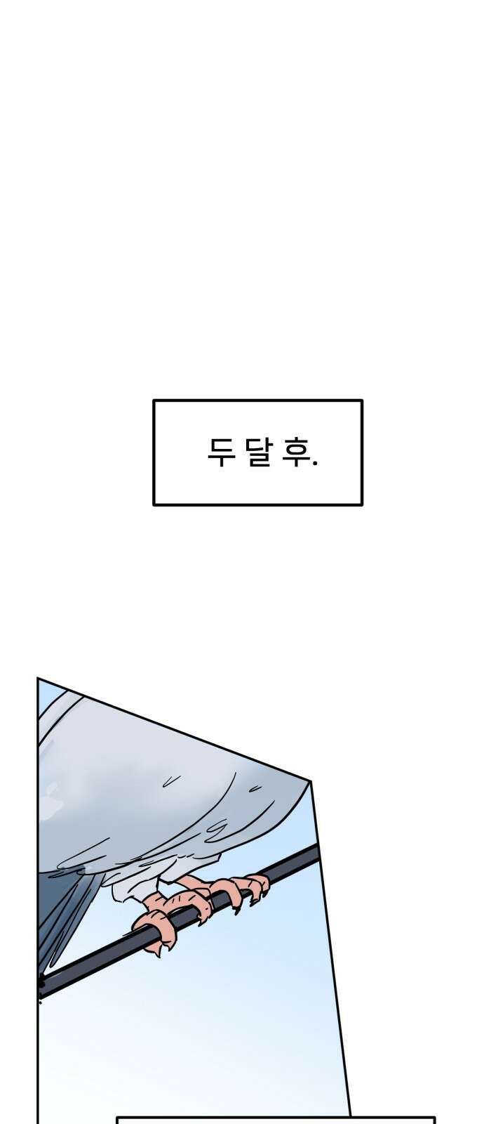 ㅋㅋ단편.zip 18화 어느날 갑자기 ㅁㅁㅁ가 됨 - 허새보 작가 63