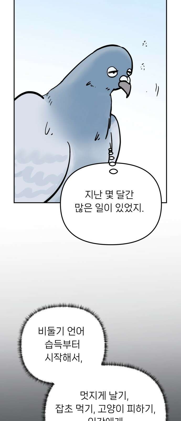 ㅋㅋ단편.zip 18화 어느날 갑자기 ㅁㅁㅁ가 됨 - 허새보 작가 66