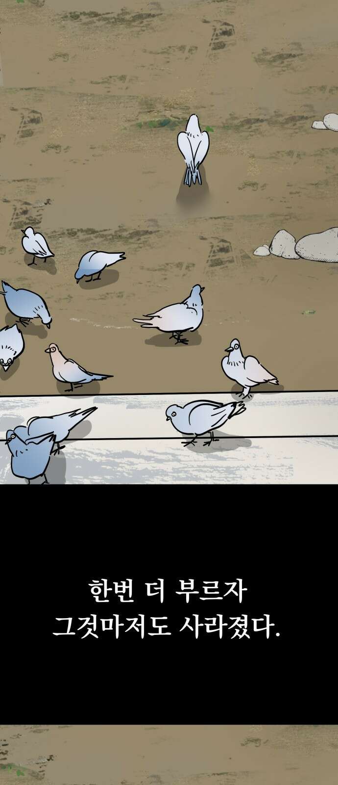 ㅋㅋ단편.zip 18화 어느날 갑자기 ㅁㅁㅁ가 됨 - 허새보 작가 83