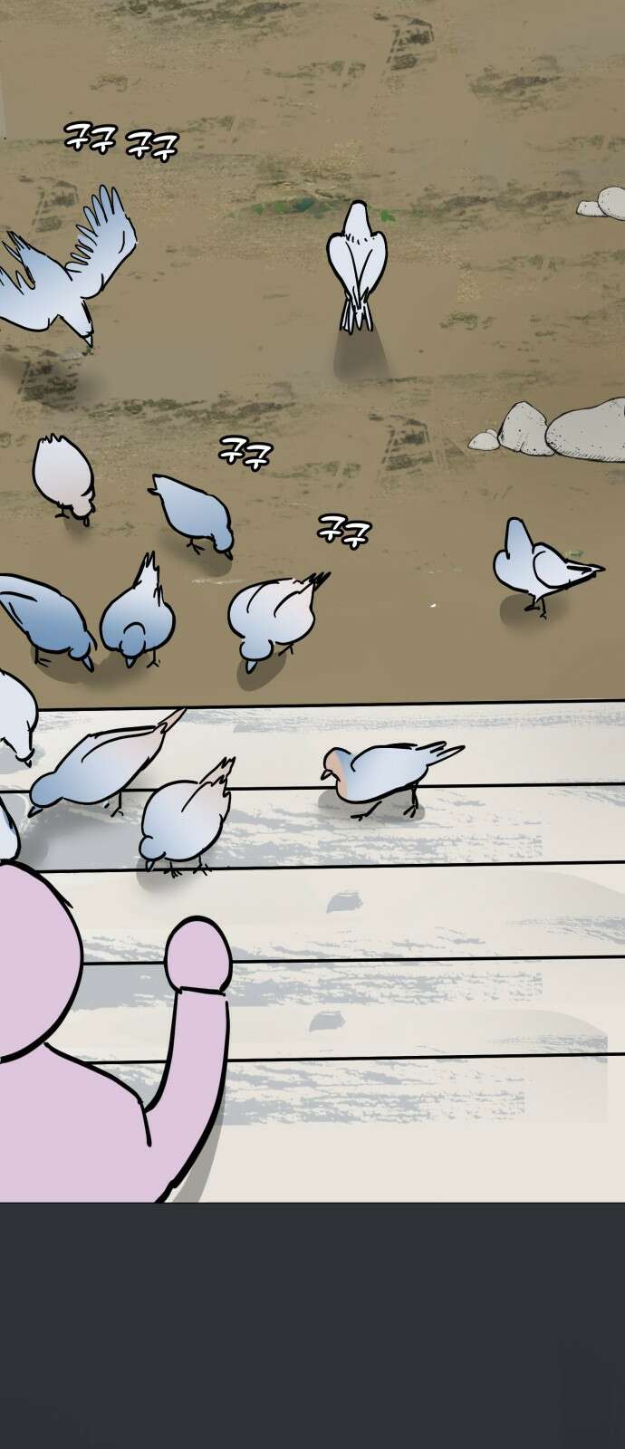 ㅋㅋ단편.zip 18화 어느날 갑자기 ㅁㅁㅁ가 됨 - 허새보 작가 84