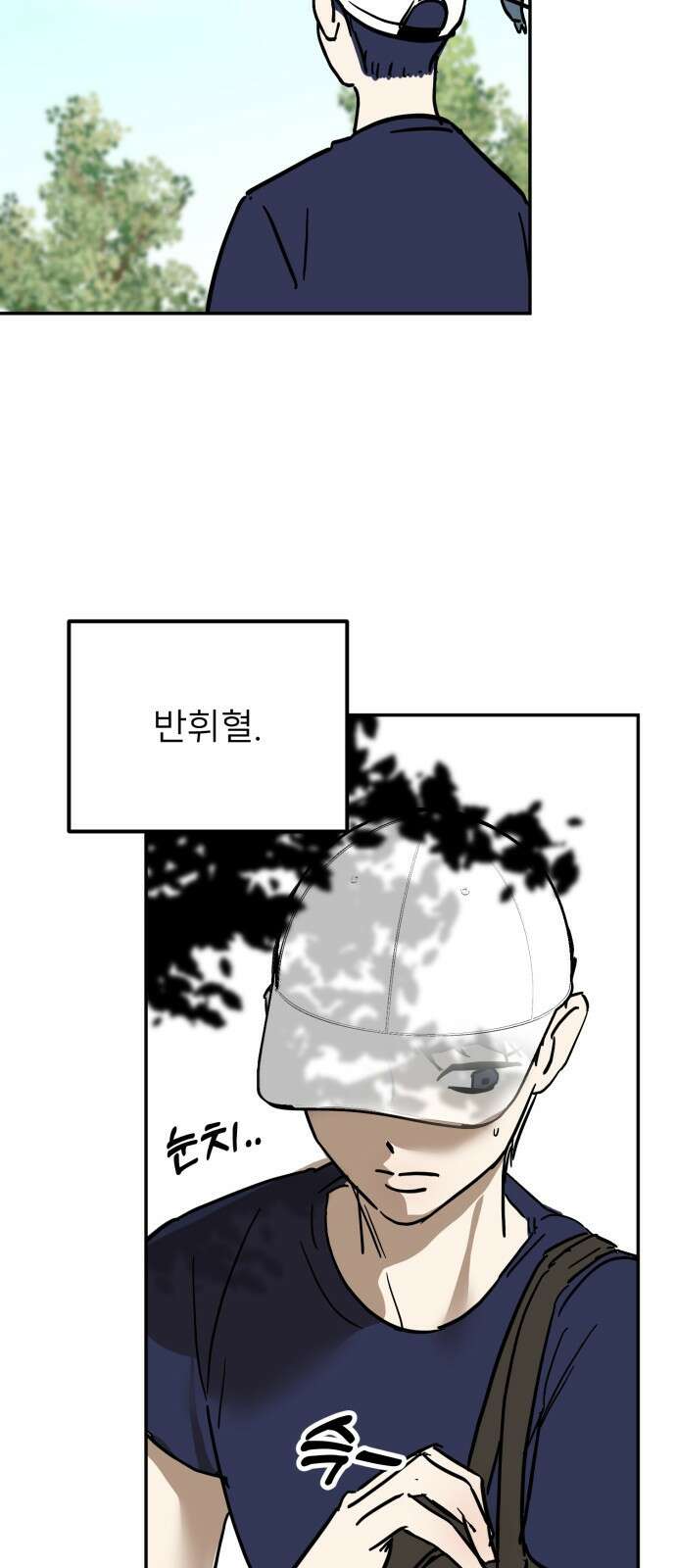 ㅋㅋ단편.zip 18화 어느날 갑자기 ㅁㅁㅁ가 됨 - 허새보 작가 93