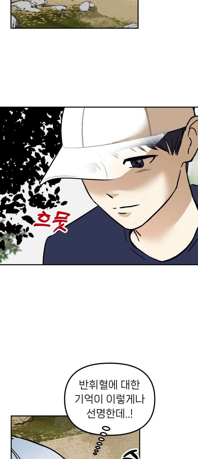 ㅋㅋ단편.zip 18화 어느날 갑자기 ㅁㅁㅁ가 됨 - 허새보 작가 96