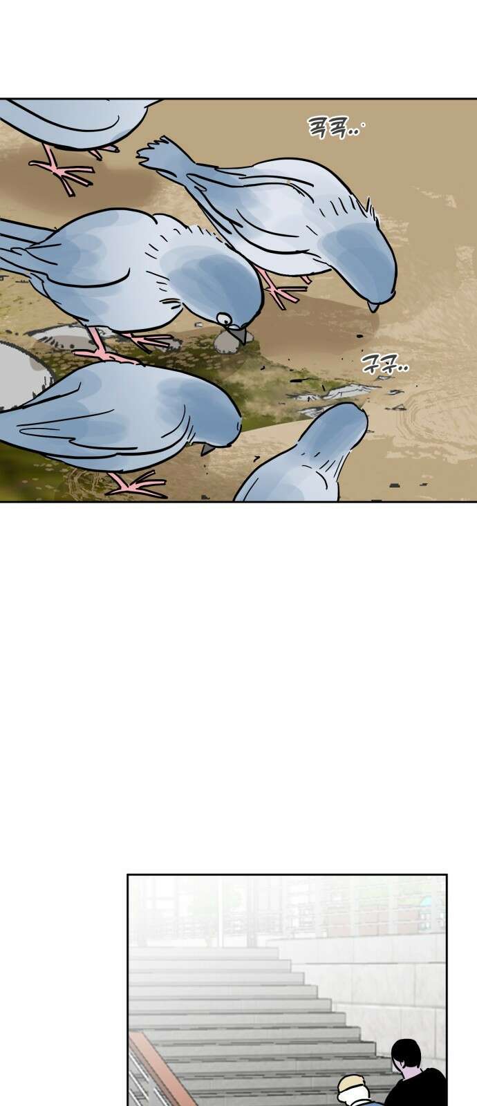 ㅋㅋ단편.zip 18화 어느날 갑자기 ㅁㅁㅁ가 됨 - 허새보 작가 108