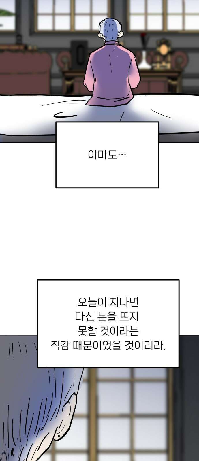 ㅋㅋ단편.zip 18화 어느날 갑자기 ㅁㅁㅁ가 됨 - 허새보 작가 113