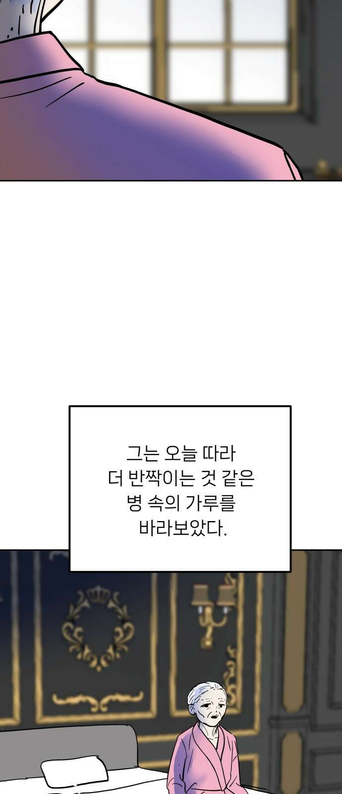 ㅋㅋ단편.zip 18화 어느날 갑자기 ㅁㅁㅁ가 됨 - 허새보 작가 114