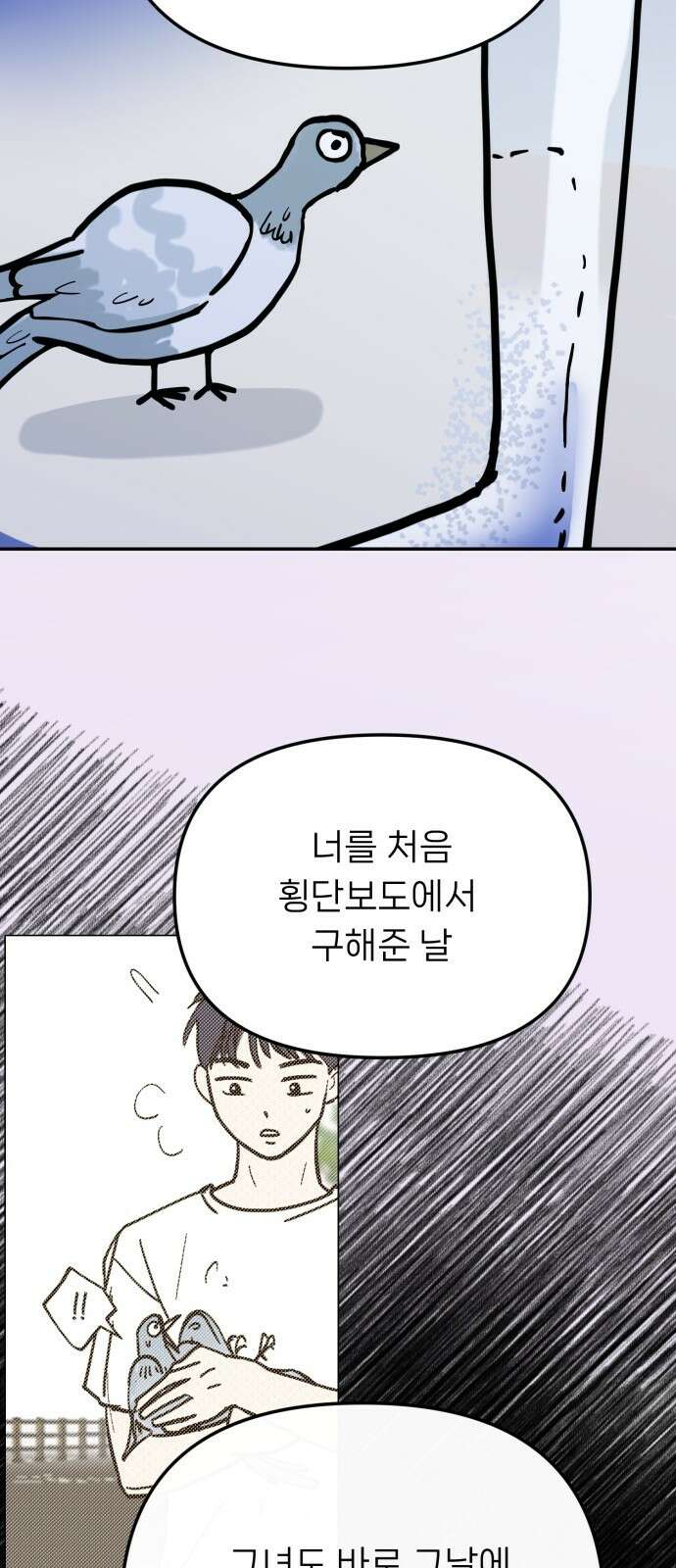 ㅋㅋ단편.zip 18화 어느날 갑자기 ㅁㅁㅁ가 됨 - 허새보 작가 118