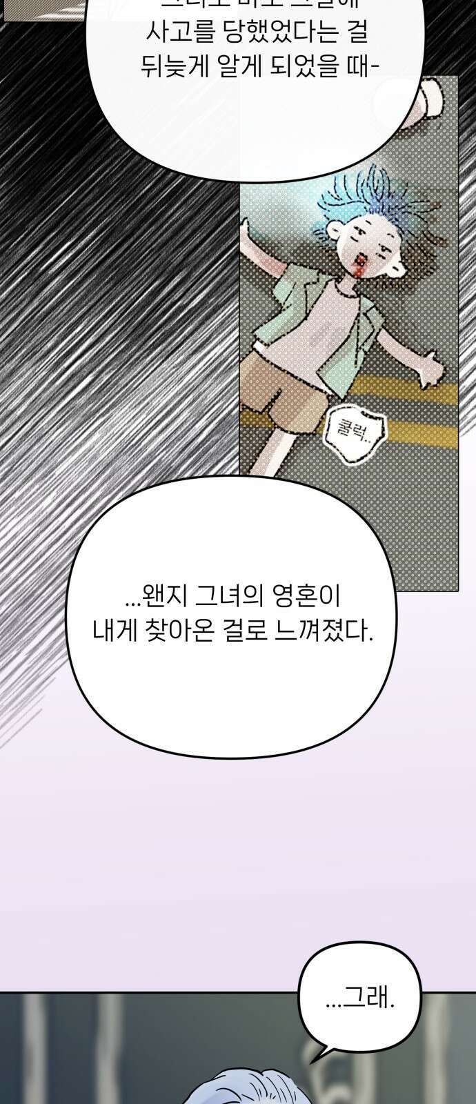 ㅋㅋ단편.zip 18화 어느날 갑자기 ㅁㅁㅁ가 됨 - 허새보 작가 119