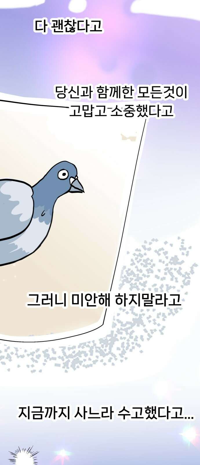 ㅋㅋ단편.zip 18화 어느날 갑자기 ㅁㅁㅁ가 됨 - 허새보 작가 123