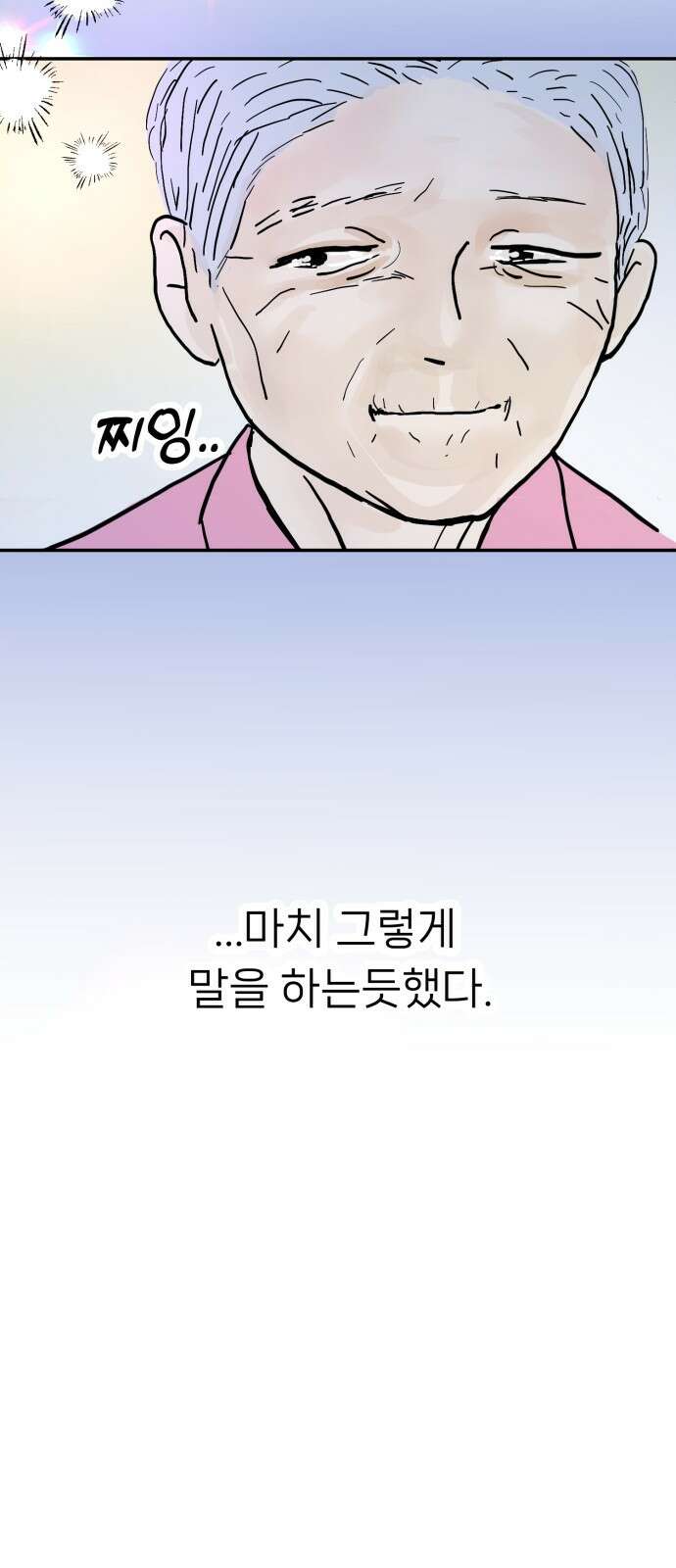 ㅋㅋ단편.zip 18화 어느날 갑자기 ㅁㅁㅁ가 됨 - 허새보 작가 124