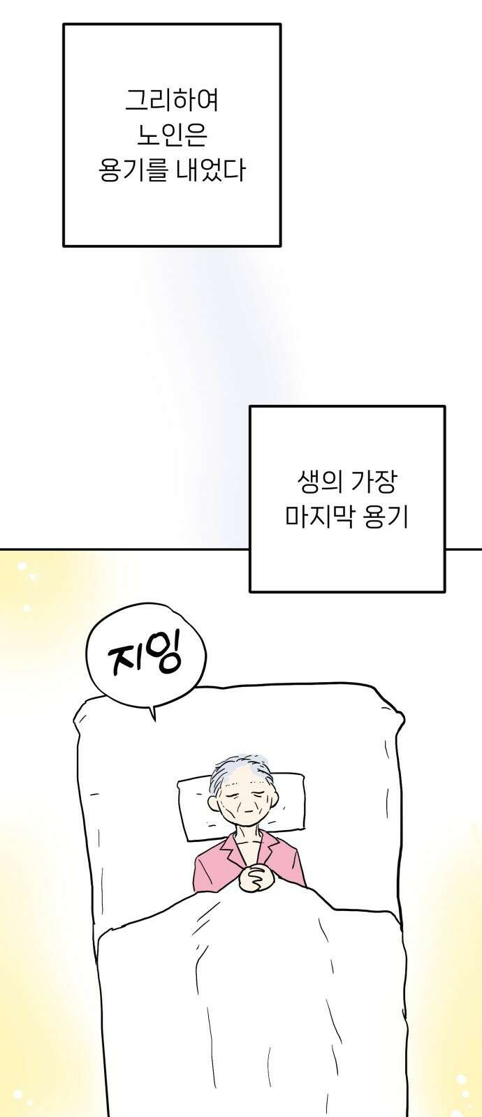 ㅋㅋ단편.zip 18화 어느날 갑자기 ㅁㅁㅁ가 됨 - 허새보 작가 125