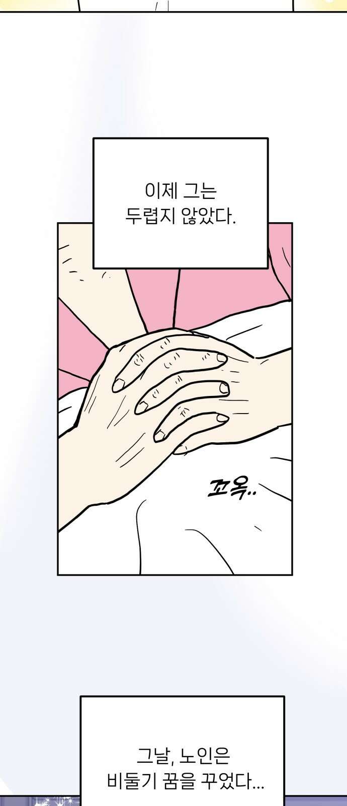 ㅋㅋ단편.zip 18화 어느날 갑자기 ㅁㅁㅁ가 됨 - 허새보 작가 126