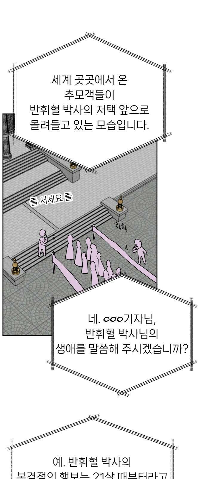 ㅋㅋ단편.zip 18화 어느날 갑자기 ㅁㅁㅁ가 됨 - 허새보 작가 131