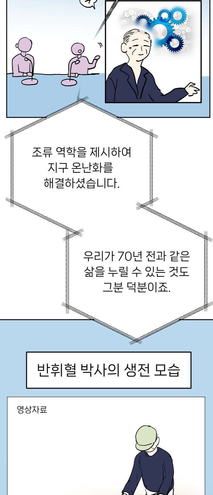 ㅋㅋ단편.zip 18화 어느날 갑자기 ㅁㅁㅁ가 됨 - 허새보 작가 133