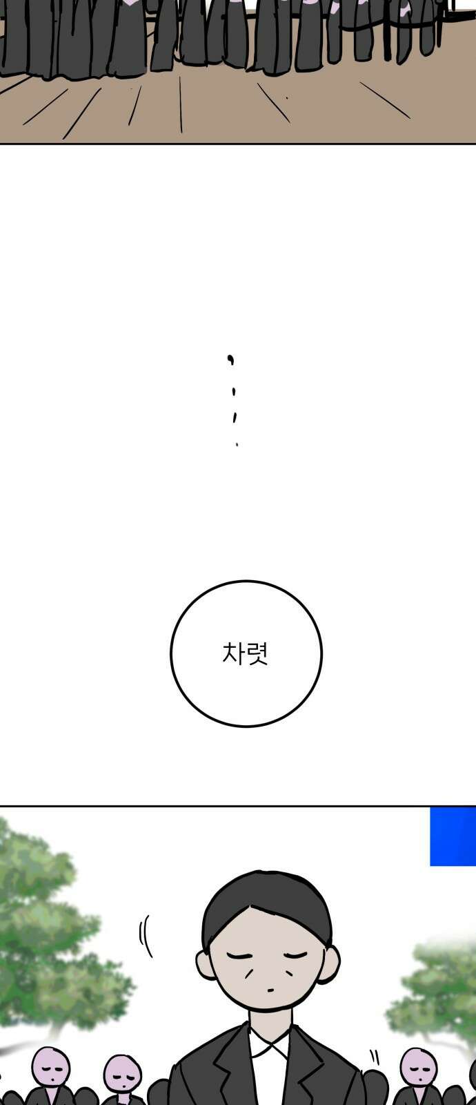ㅋㅋ단편.zip 18화 어느날 갑자기 ㅁㅁㅁ가 됨 - 허새보 작가 138