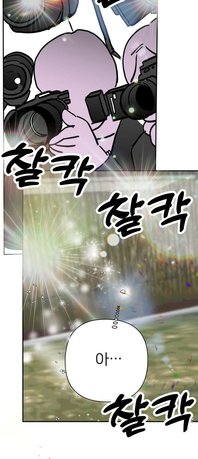 ㅋㅋ단편.zip 18화 어느날 갑자기 ㅁㅁㅁ가 됨 - 허새보 작가 144