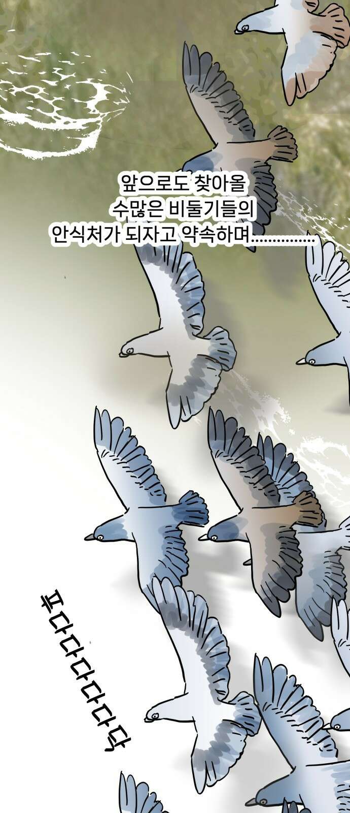 ㅋㅋ단편.zip 18화 어느날 갑자기 ㅁㅁㅁ가 됨 - 허새보 작가 151