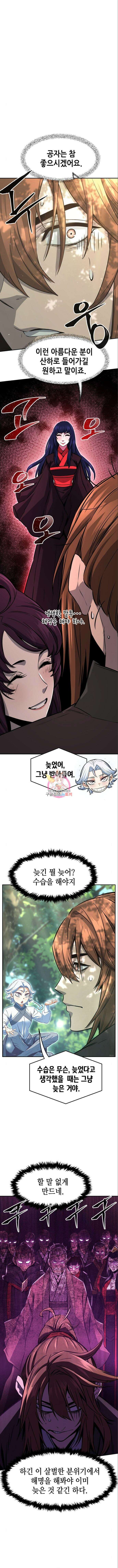 절대검감 54화 1