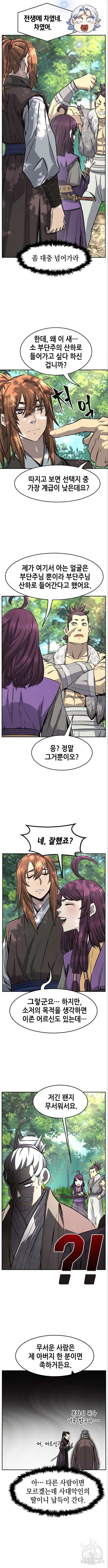 절대검감 54화 4