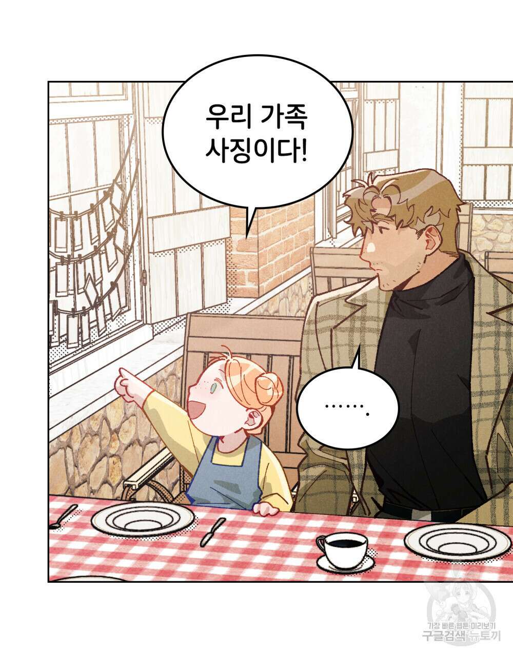 브로맨스 북클럽 5화 13