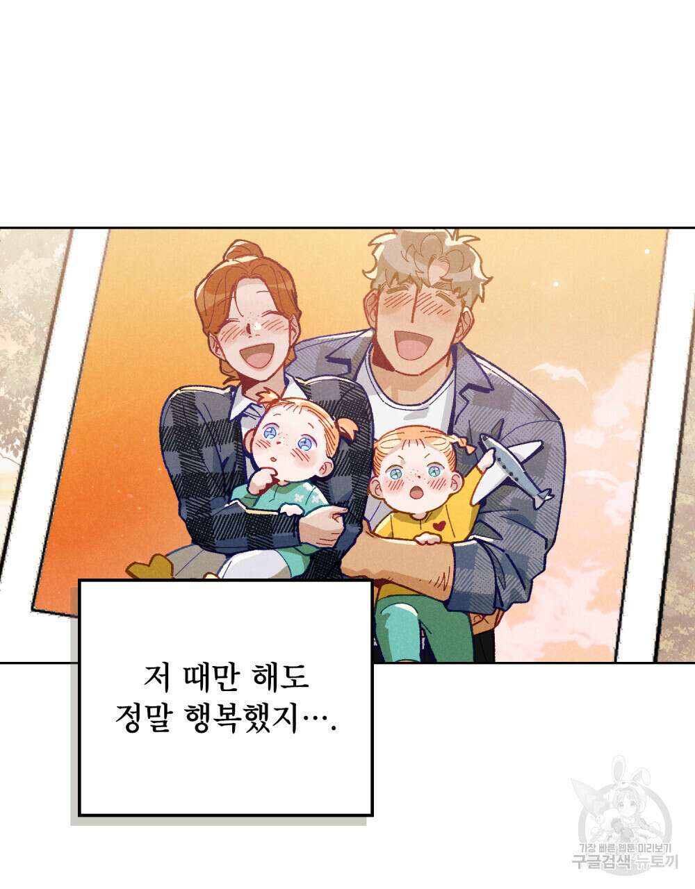 브로맨스 북클럽 5화 14