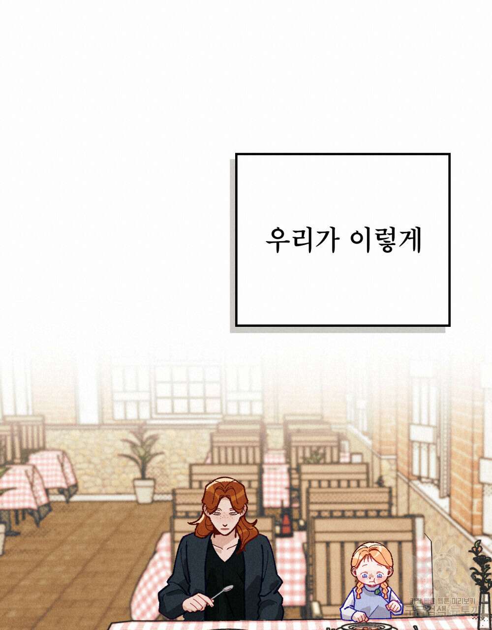 브로맨스 북클럽 5화 15