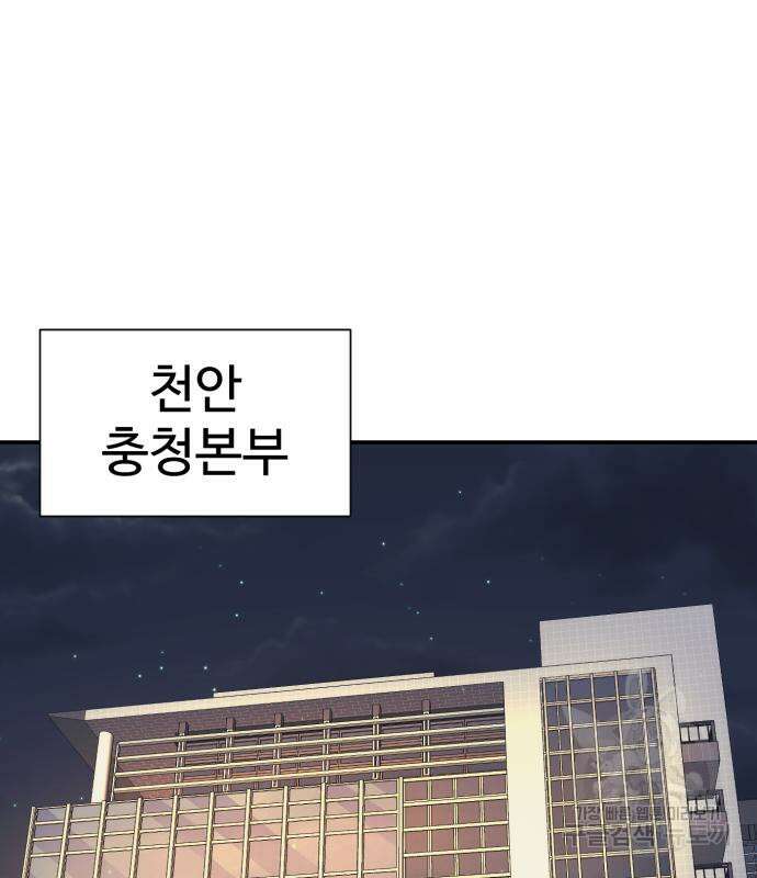 인자강 56화 2