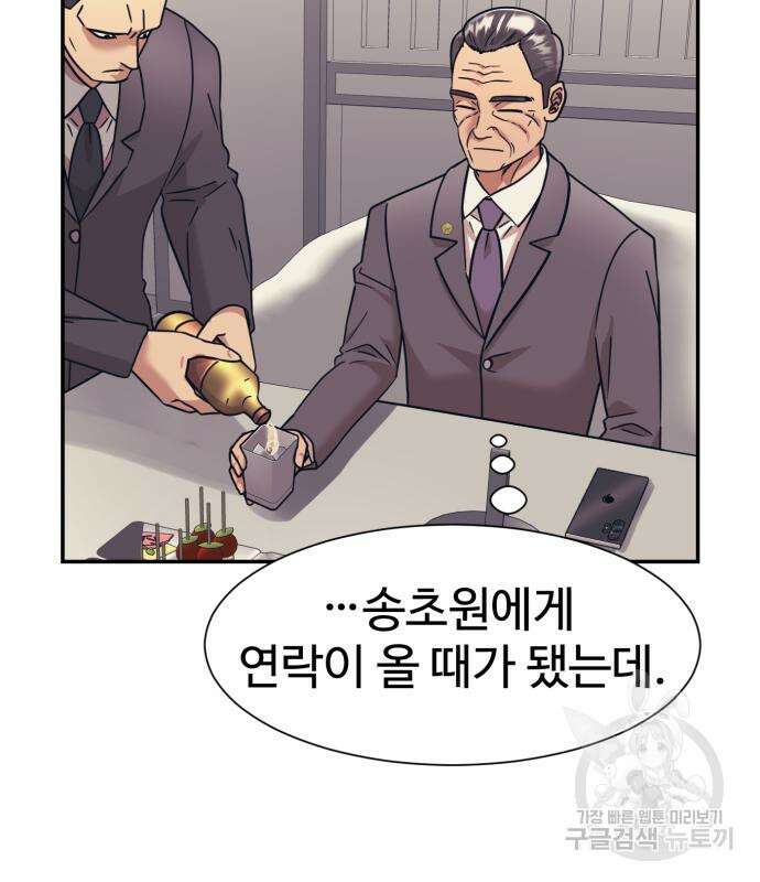 인자강 56화 4
