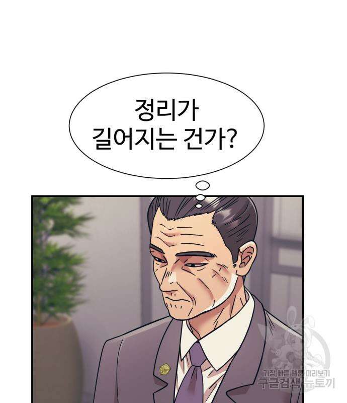 인자강 56화 5