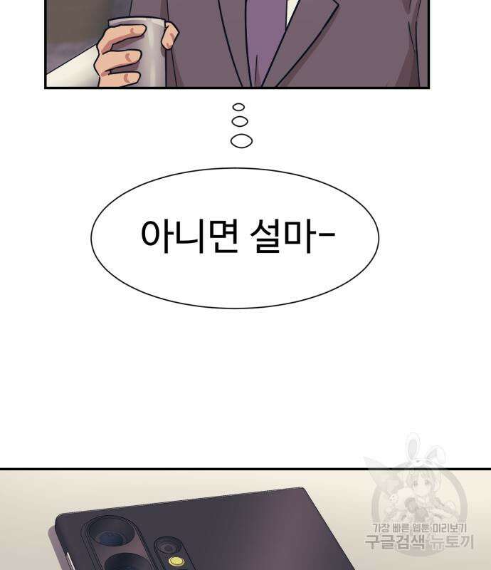 인자강 56화 6