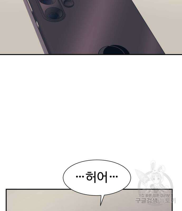 인자강 56화 7