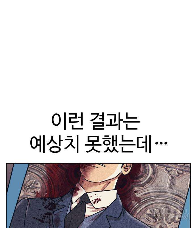 인자강 56화 9