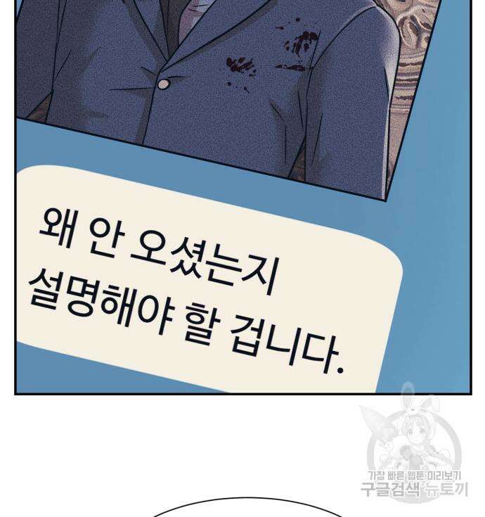 인자강 56화 10